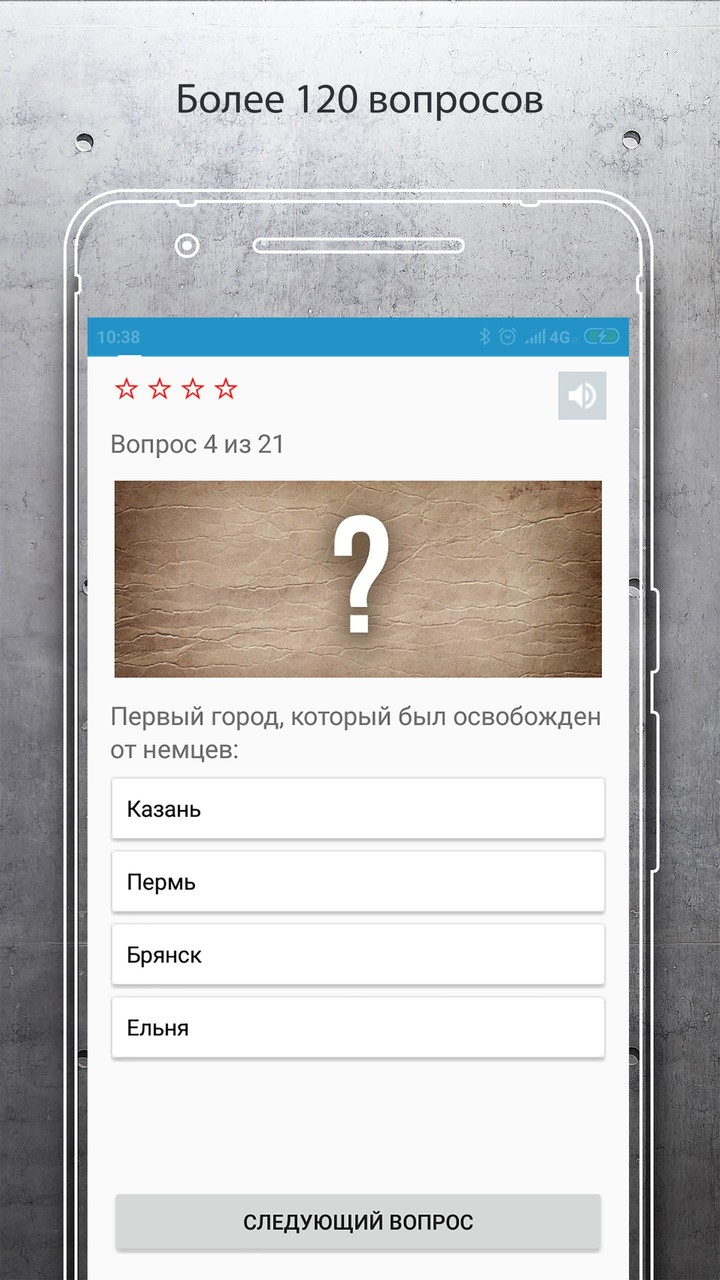 9 Мая. Тест screenshot image 2_Popularmodapk.com