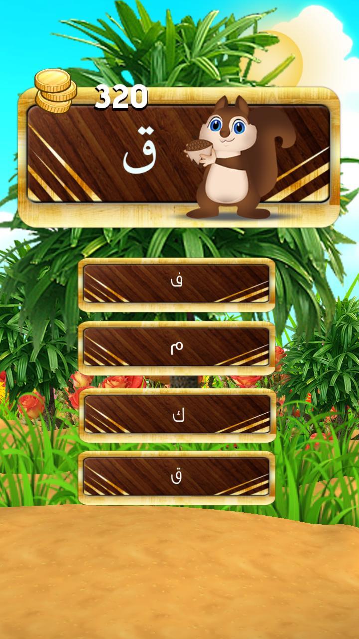 لعبة الحروف احزر الحرف screenshot image 5_Popularmodapk.com