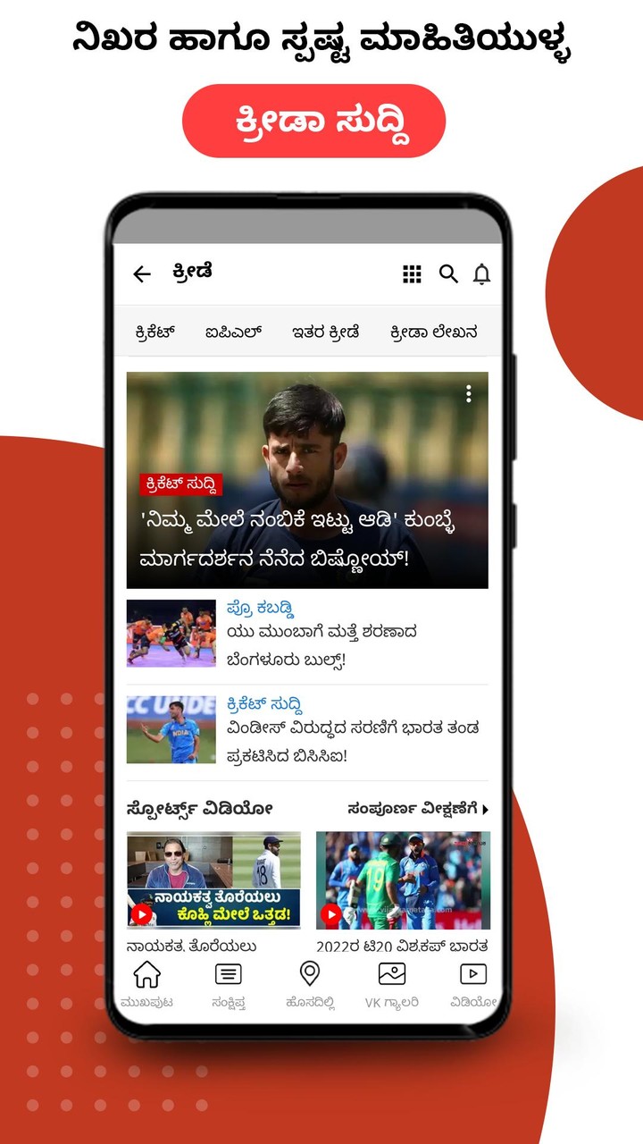 Foot Chinko screenshot image 7_Popularmodapk.com