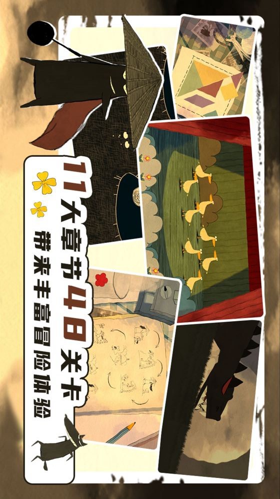 花與斗篷 screenshot image 6_Popularmodapk.com