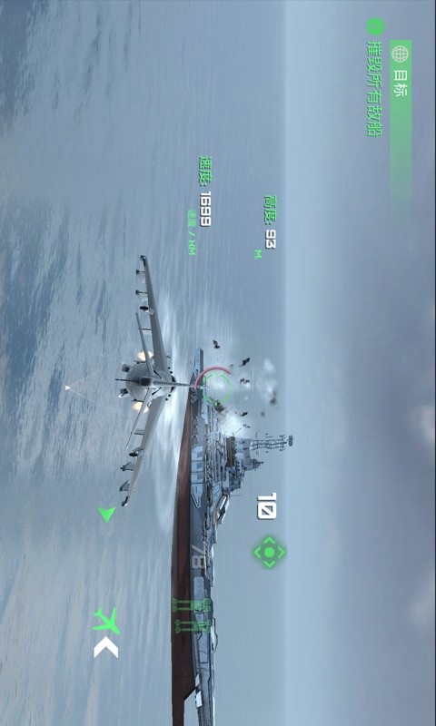守护领空英雄破解版<span>(mod)</span> screenshot image 4_Popularmodapk.com