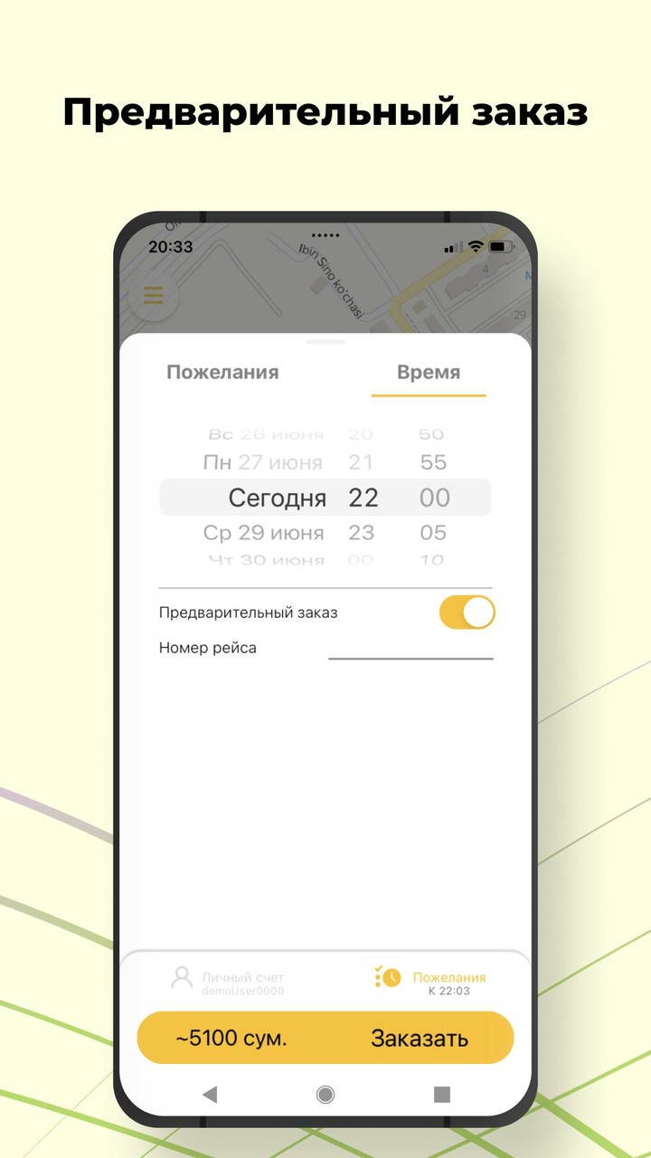 MOBILE TAXI Чирчик screenshot image 8_Popularmodapk.com