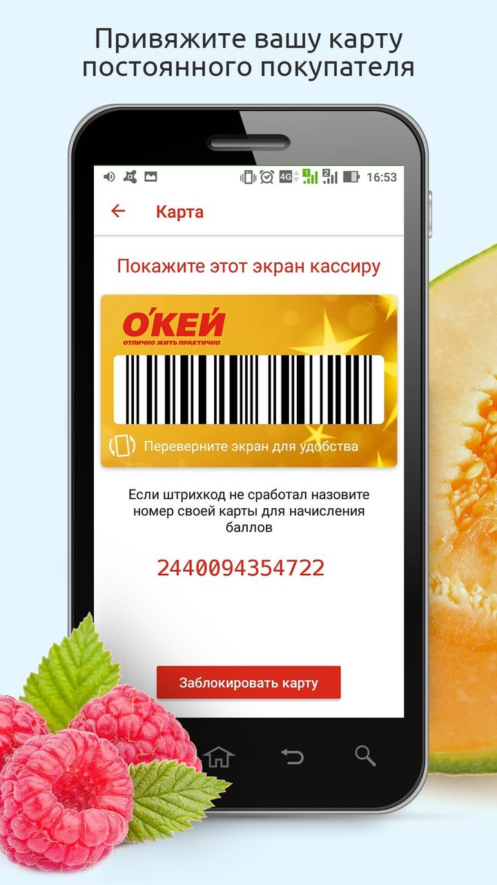 О'КЕЙ Гипермаркеты и доставка screenshot image 4_Popularmodapk.com