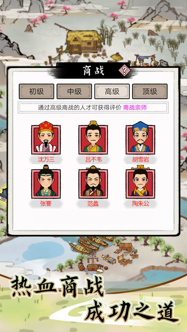 Jiangnan first rich simulator(no watching ads to get Rewards) screenshot image 4_Popularmodapk.com