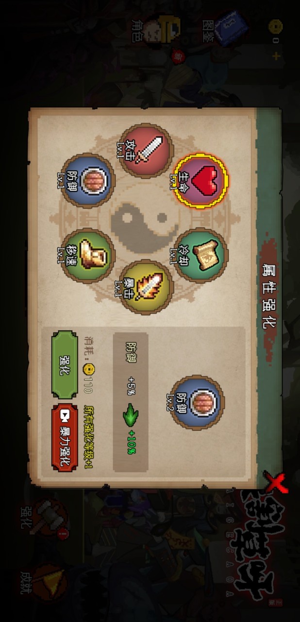 来割草呀<span>(mod)</span> screenshot image 1_Popularmodapk.com