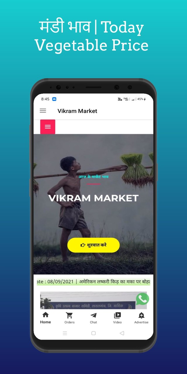 Vikram Market | मंडी भाव screenshot image 1_Popularmodapk.com