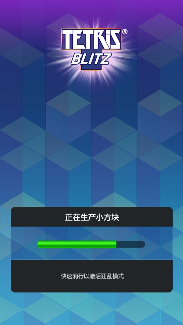 俄罗斯方块闪电战破解版<span>(mod)</span> screenshot image 4_Popularmodapk.com