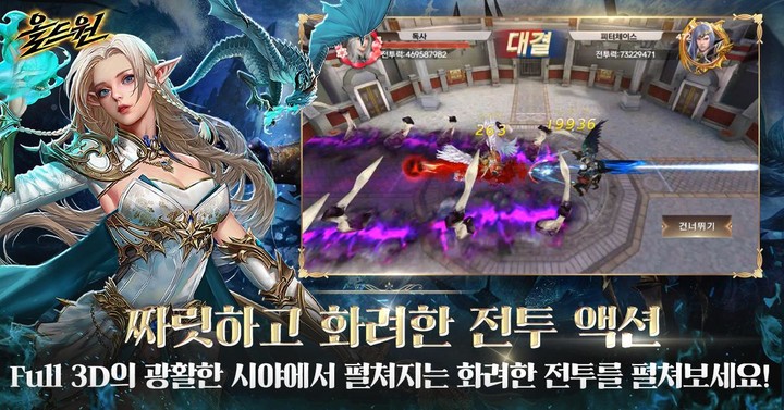 올드원 with SIA screenshot image 4_Popularmodapk.com