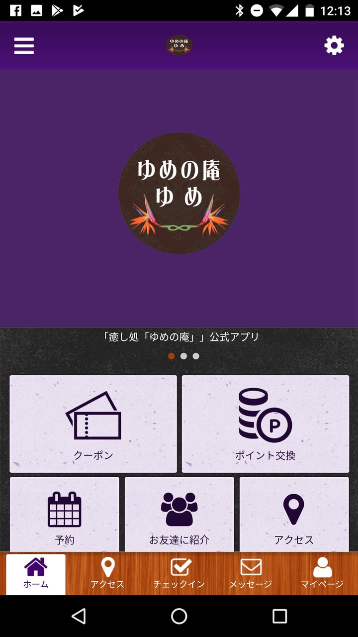 ゆめの庵 screenshot image 6_Popularmodapk.com