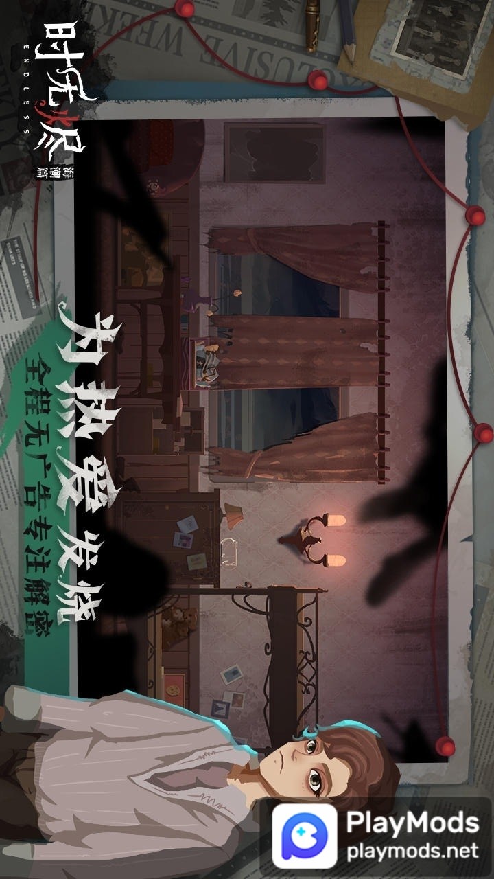 时无烬<span>(No ads)</span> screenshot image 3_Popularmodapk.com