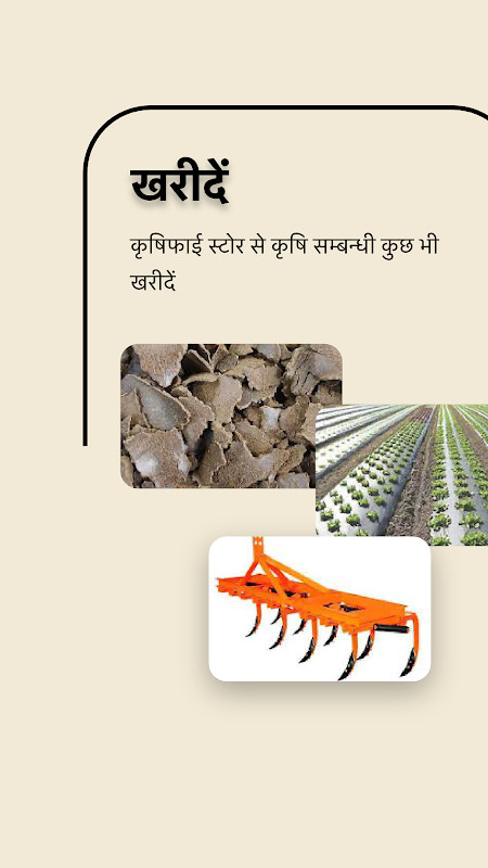 Krishify Agriculture Kisan App screenshot image 8_Popularmodapk.com