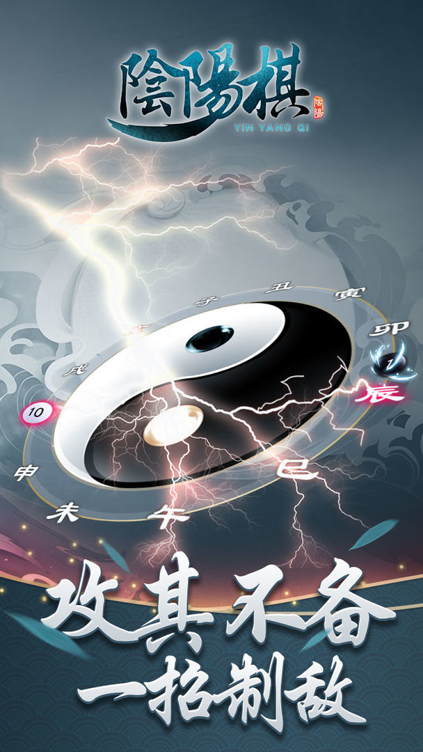 YinYangQi screenshot image 11_Popularmodapk.com