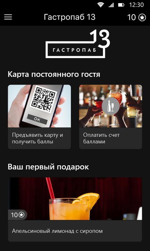 Гастропаб screenshot image 2_Popularmodapk.com