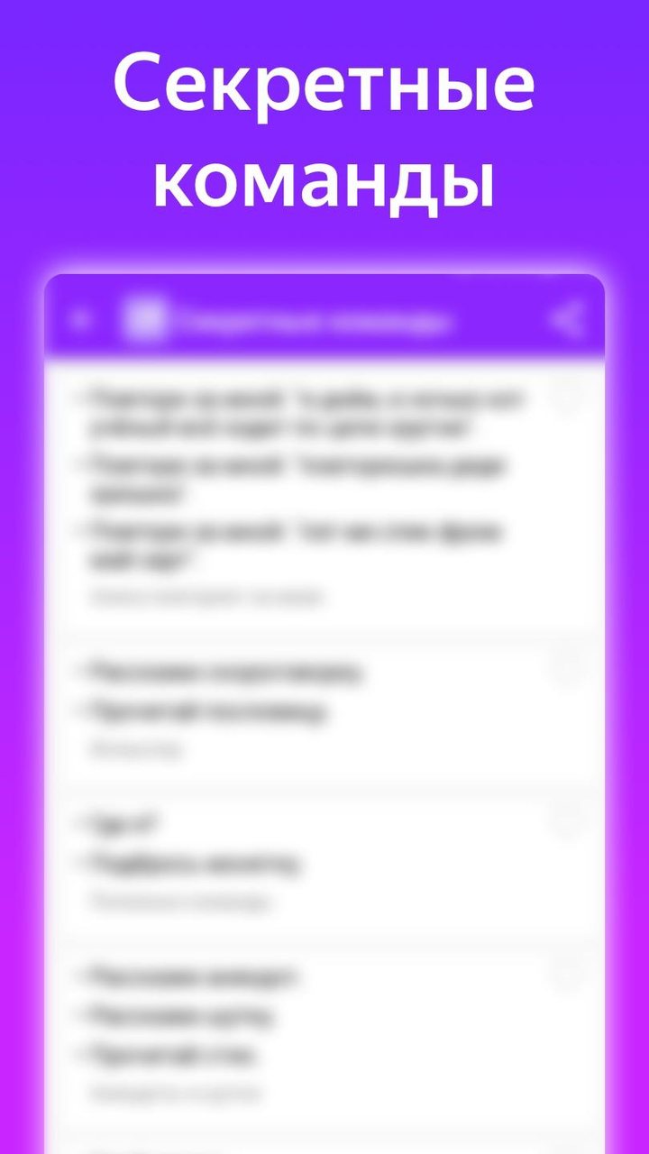 Commands for Alisa screenshot image 3_Popularmodapk.com