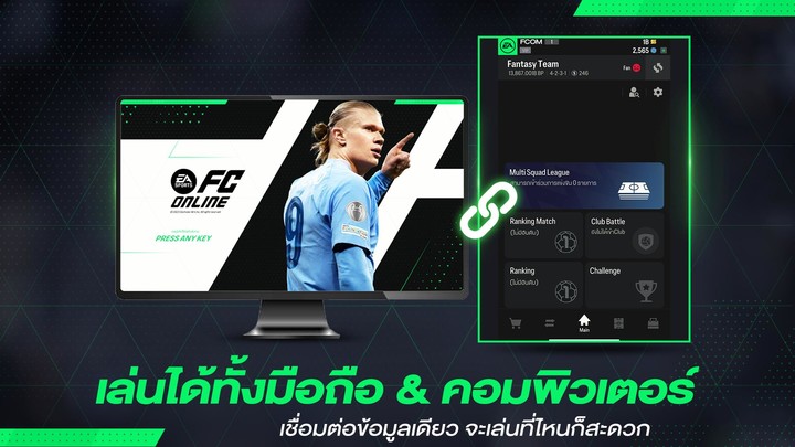 FIFA Online 4 M by EA SPORTS™ screenshot image 3_Popularmodapk.com