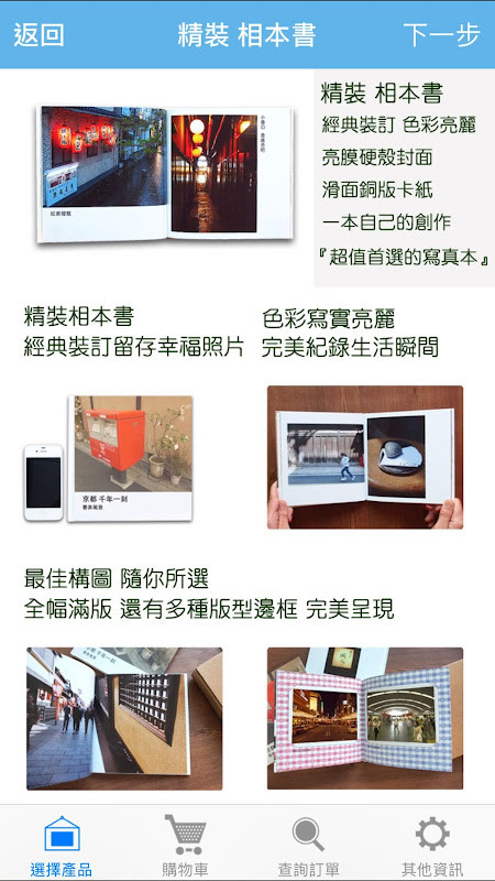 nuPhoto拍立洗-沖洗照片 桌曆/無框畫/相片書 screenshot image 19_Popularmodapk.com