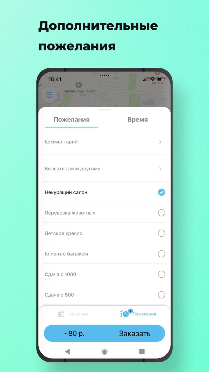 Такси Новое Дивногорск screenshot image 3_Popularmodapk.com