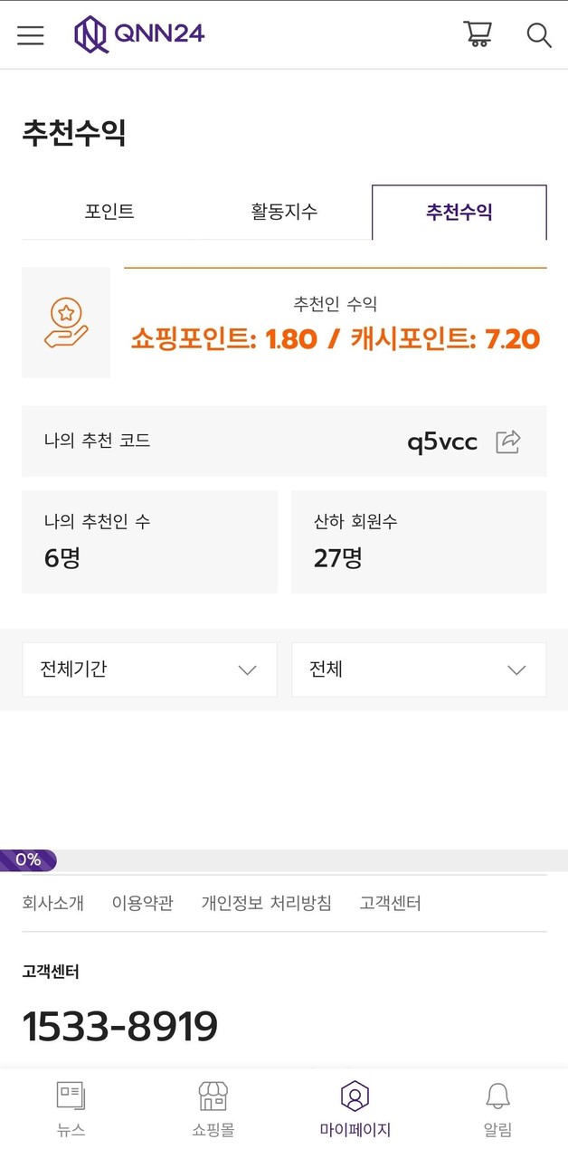 Qnn24 screenshot image 2_Popularmodapk.com