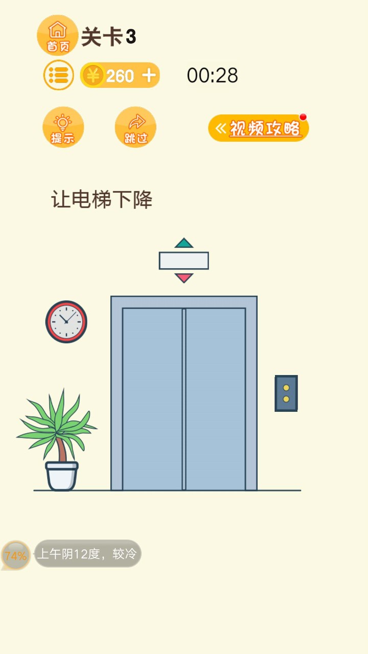 史上最烧脑游戏破解版<span>(mod)</span> screenshot image 1_Popularmodapk.com