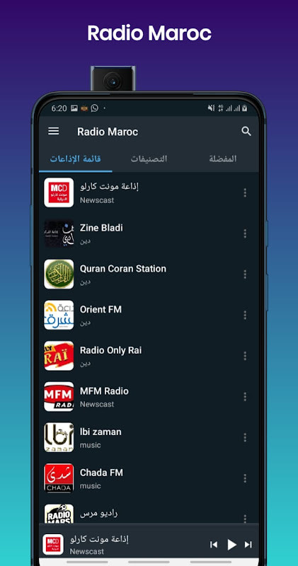 Radio Maroc screenshot image 2_Popularmodapk.com