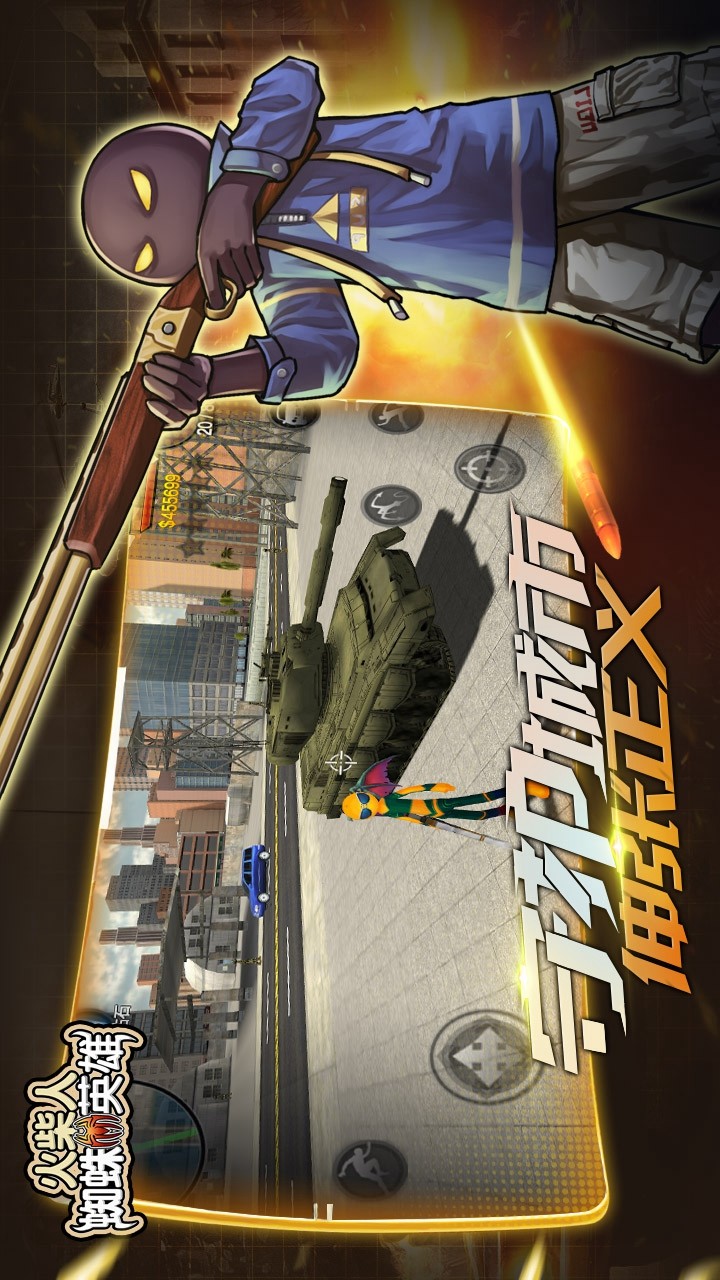 火柴人蜘蛛英雄破解版<span>(mod)</span> screenshot image 1_Popularmodapk.com