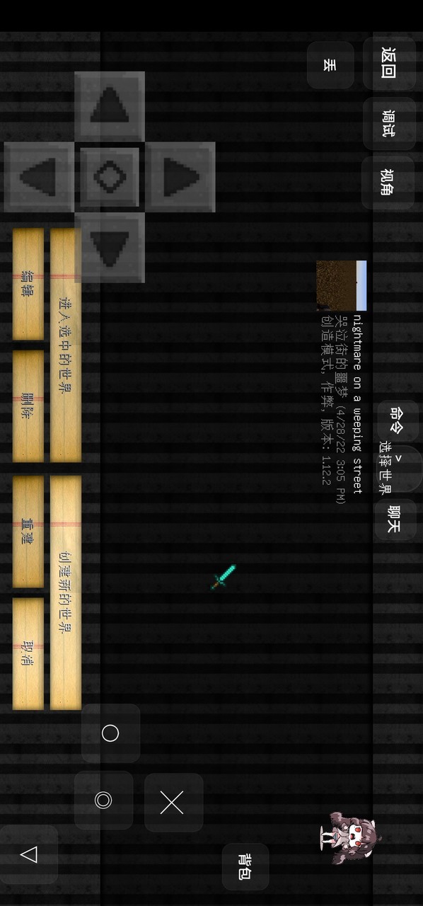 Minecraft Nightmare of sobbing Street<span>(New mod)</span> screenshot image 1_Popularmodapk.com