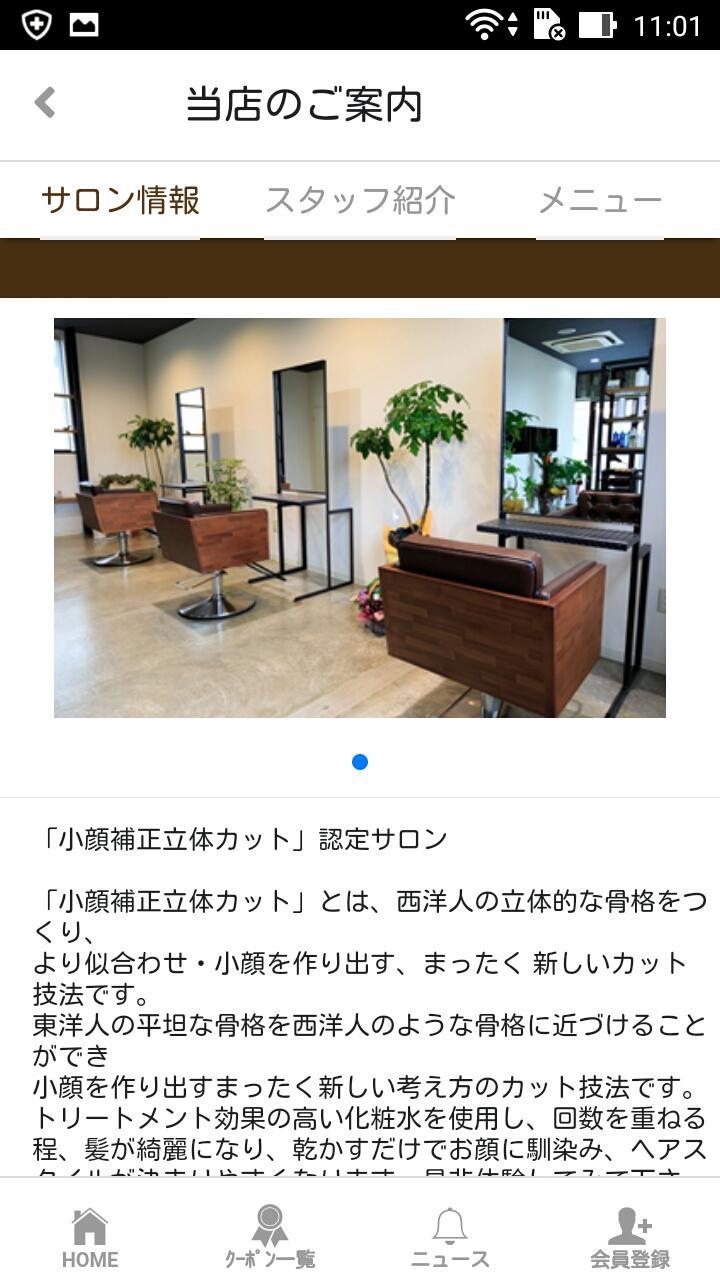 丸亀市の美容室　wa-hair(ワ　ヘア)公式アプリ screenshot image 7_Popularmodapk.com