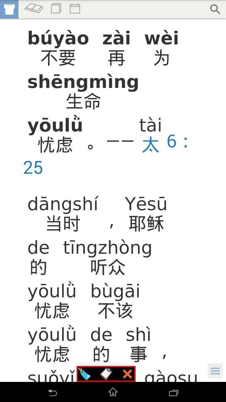 Pinyin Web & EPUB screenshot image 7_Popularmodapk.com