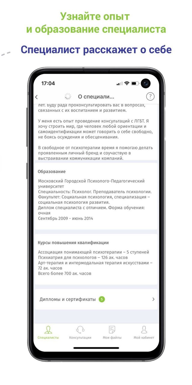Понимаю screenshot image 15_Popularmodapk.com