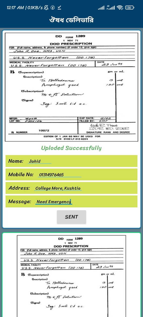 Digital Kushtia screenshot image 10_Popularmodapk.com