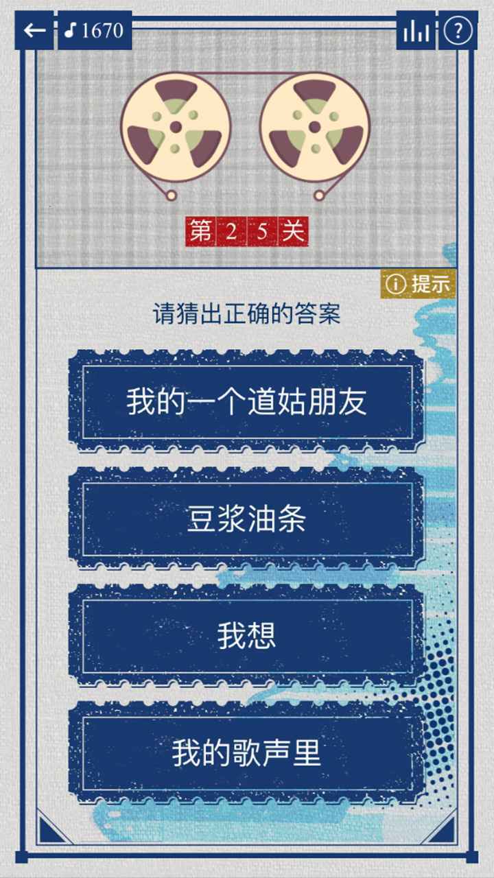 辨音高手 screenshot image 15_Popularmodapk.com