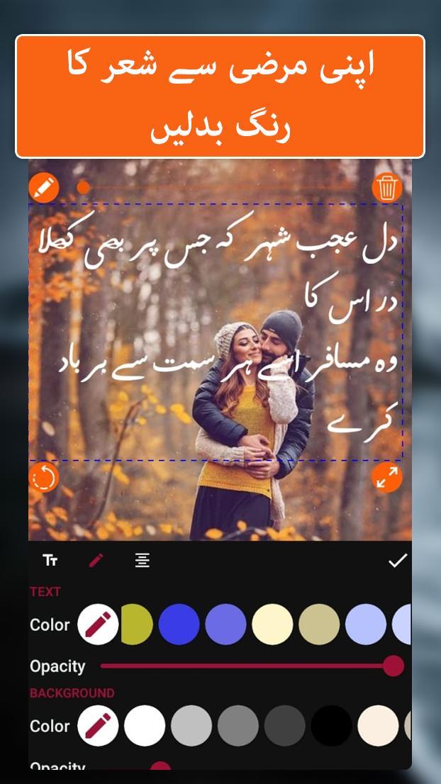 Urdu Shayari poetry on picture screenshot image 10_Popularmodapk.com