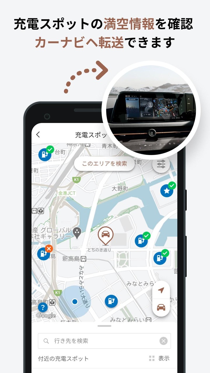 NissanConnect EV screenshot image 4_Popularmodapk.com