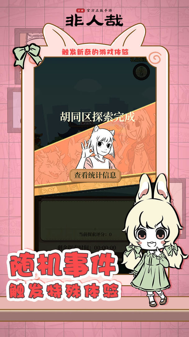 Inhuman(Test suit) screenshot image 19_Popularmodapk.com