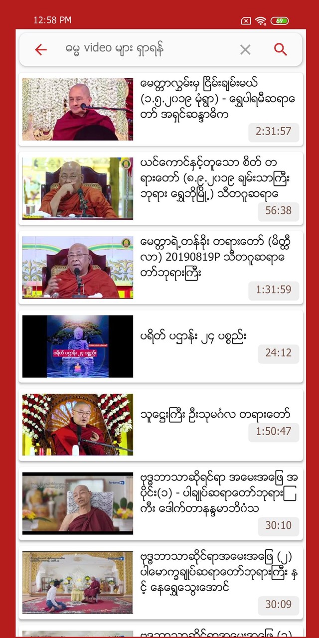 Dhamma Talks / Books for Myanm screenshot image 9_Popularmodapk.com