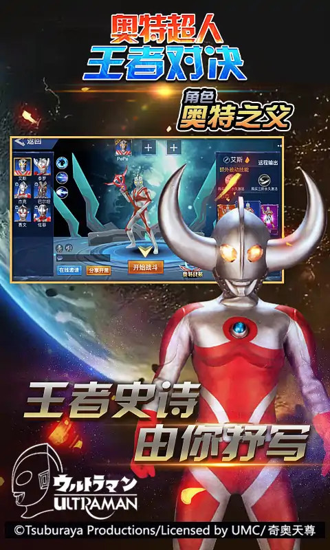 Ott Superman King duel crack version(no watching ads to get Rewards) screenshot image 1_Popularmodapk.com