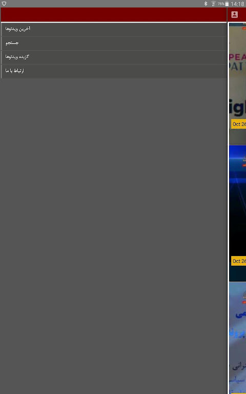 Simay Azadi INTV screenshot image 6_Popularmodapk.com