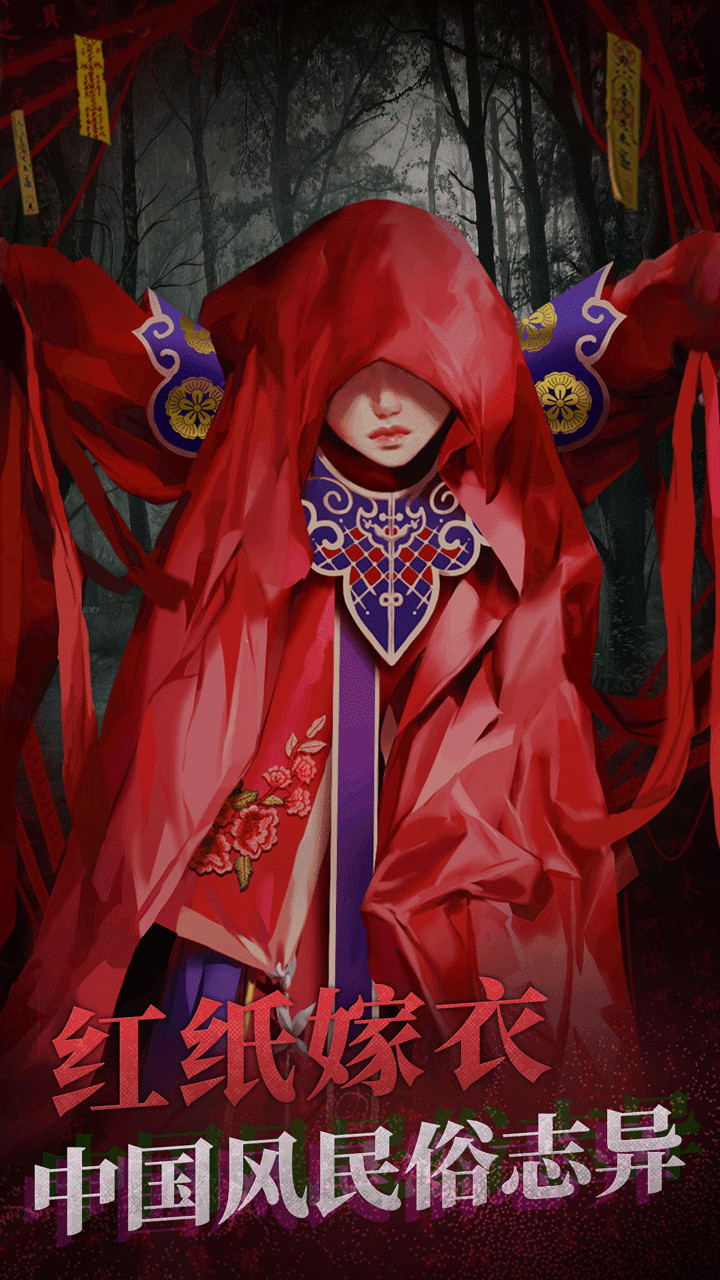 Paper wedding clothes 2 Zang Ling Village (beta version) screenshot image 10_Popularmodapk.com