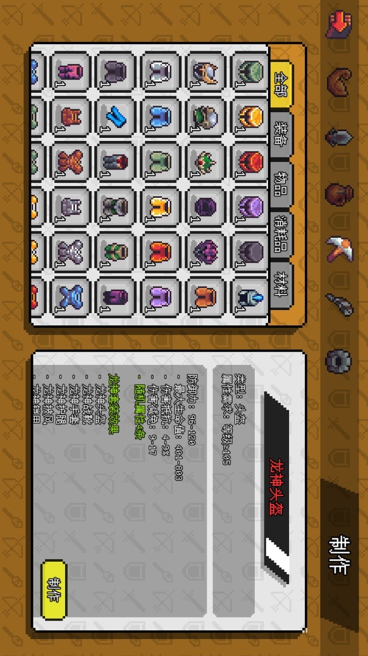 像素冒险世界<span>(Unlimited gold)</span> screenshot image 3_Popularmodapk.com