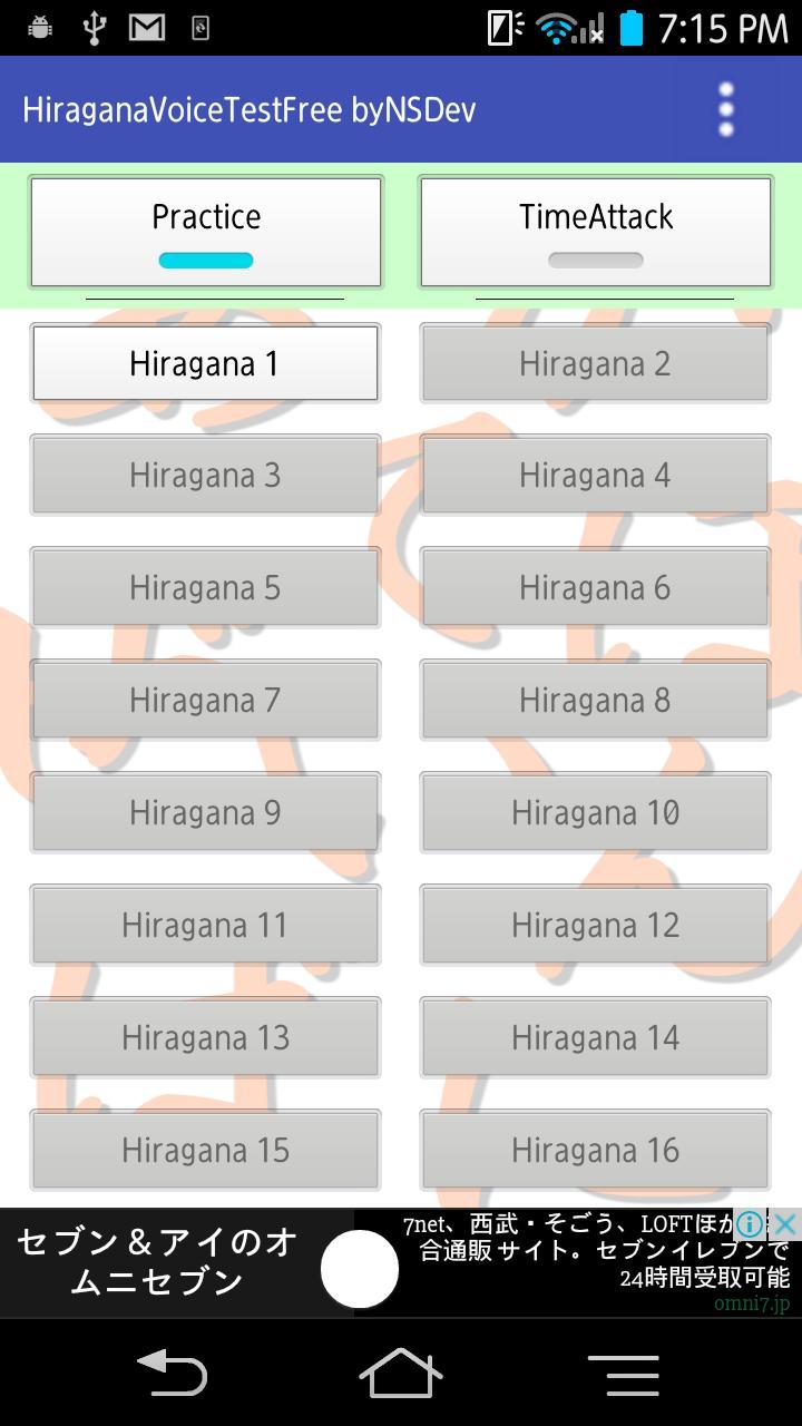 HiraganaVoiceTestFree byNSDev screenshot image 1_Popularmodapk.com