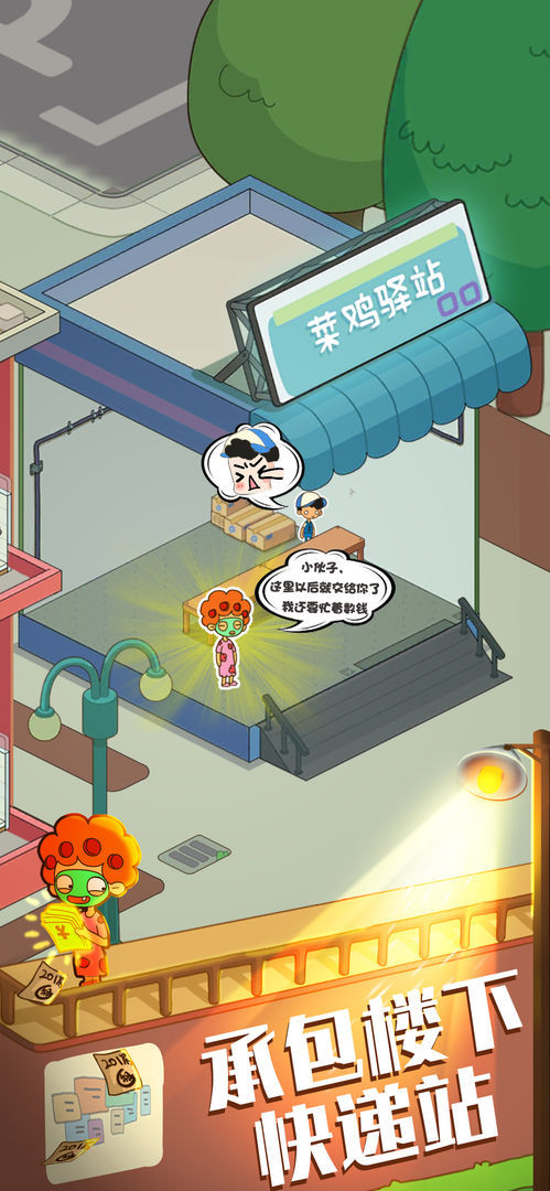 Landlord simulator screenshot image 3_Popularmodapk.com