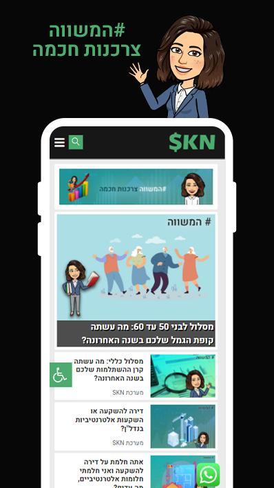 skn screenshot image 10_Popularmodapk.com