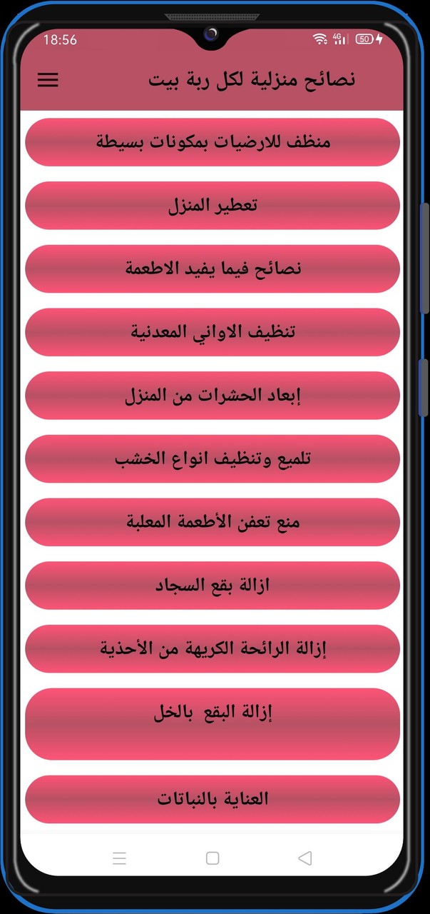 نصائح منزلية - حيل وأفكار screenshot image 2_Popularmodapk.com