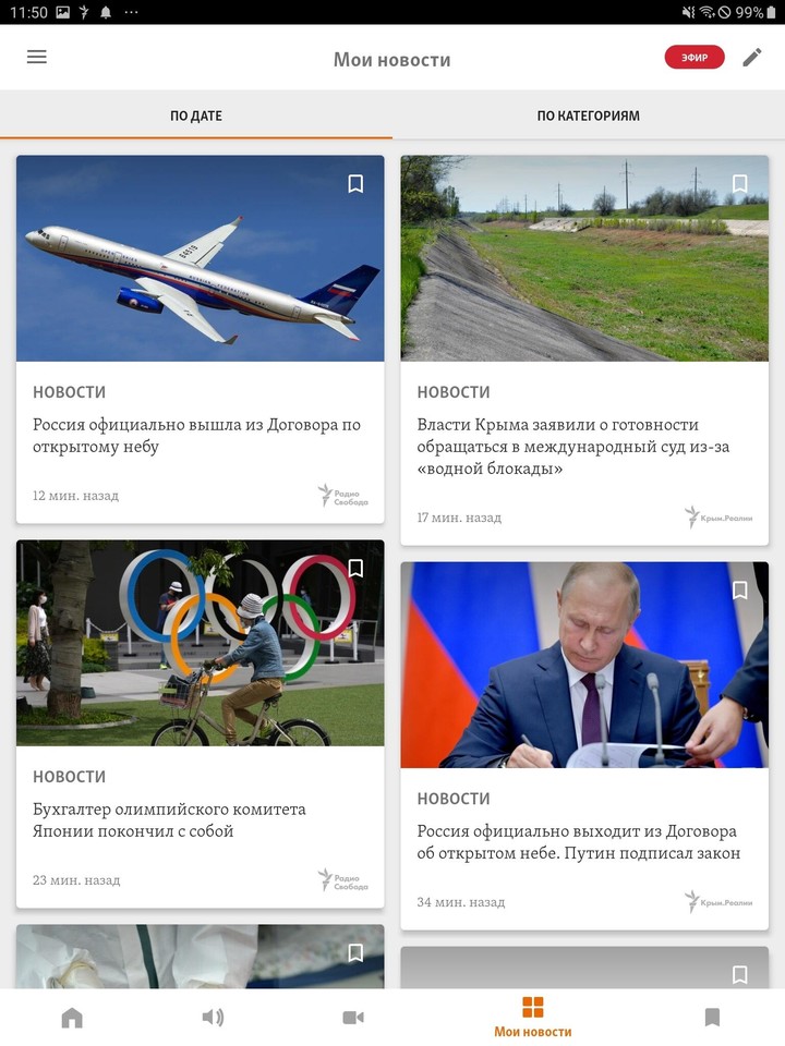Крым.Реалии screenshot image 9_Popularmodapk.com