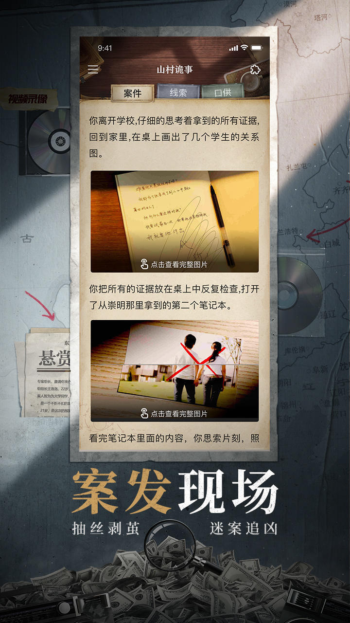 Bounty Detective(Unlock all chapters) screenshot image 4_Popularmodapk.com