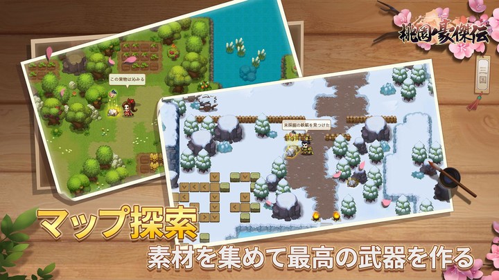 桃園豪傑伝 screenshot image 2_Popularmodapk.com