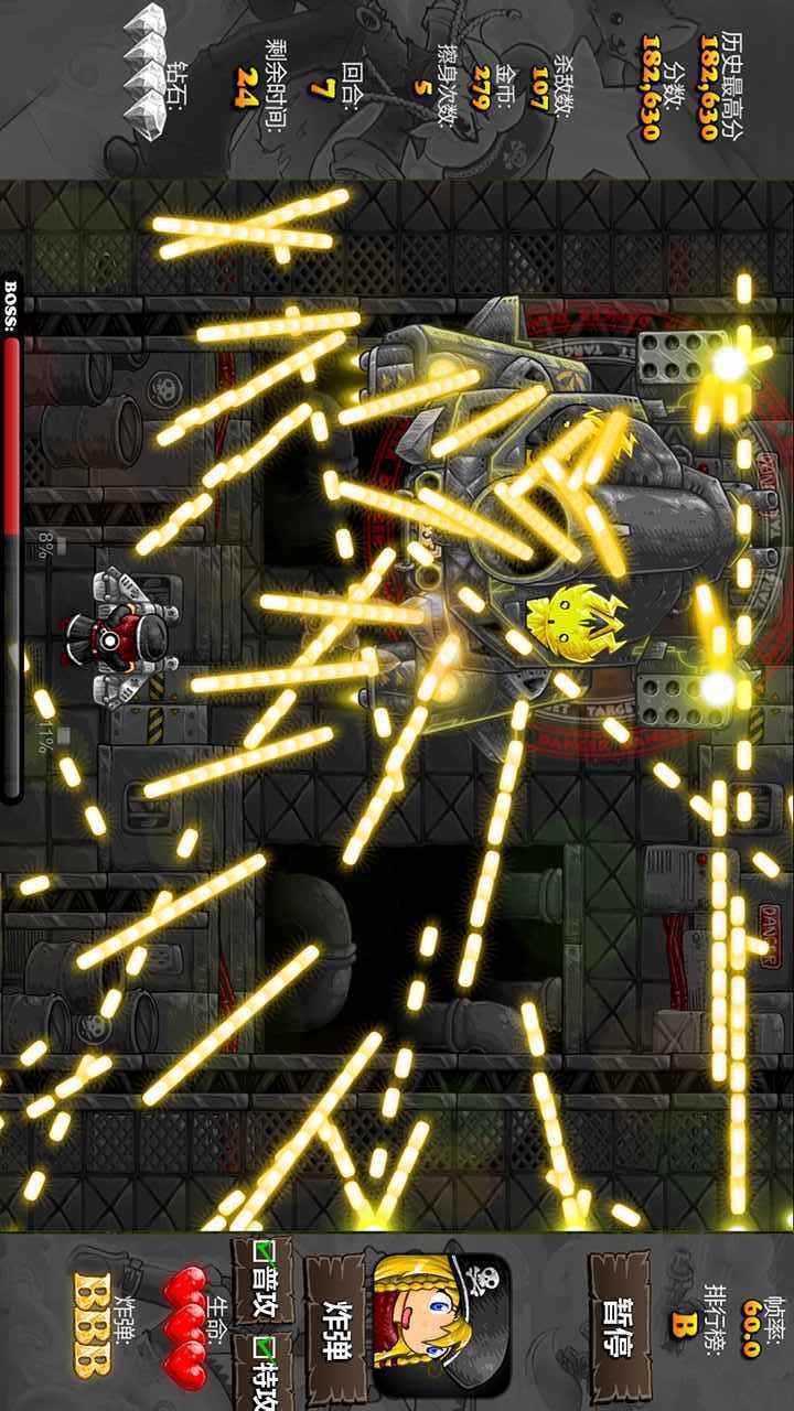 弹幕天堂2<span>(Beta)</span> screenshot image 7_Popularmodapk.com