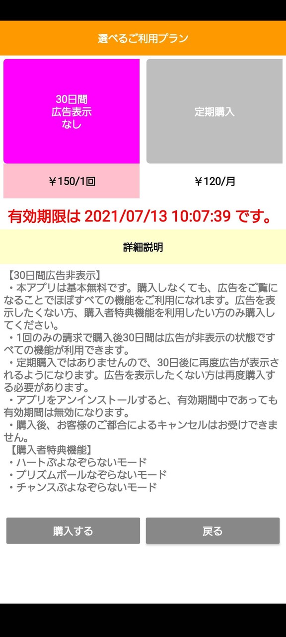 ぷよっと解析くん screenshot image 2_Popularmodapk.com