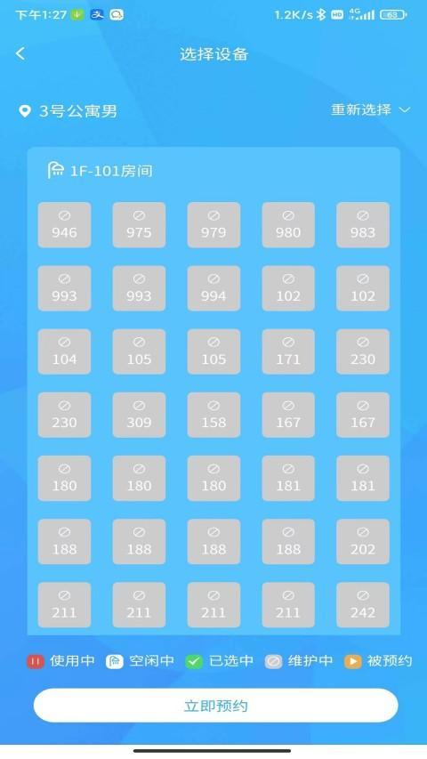 住理 screenshot image 7_Popularmodapk.com