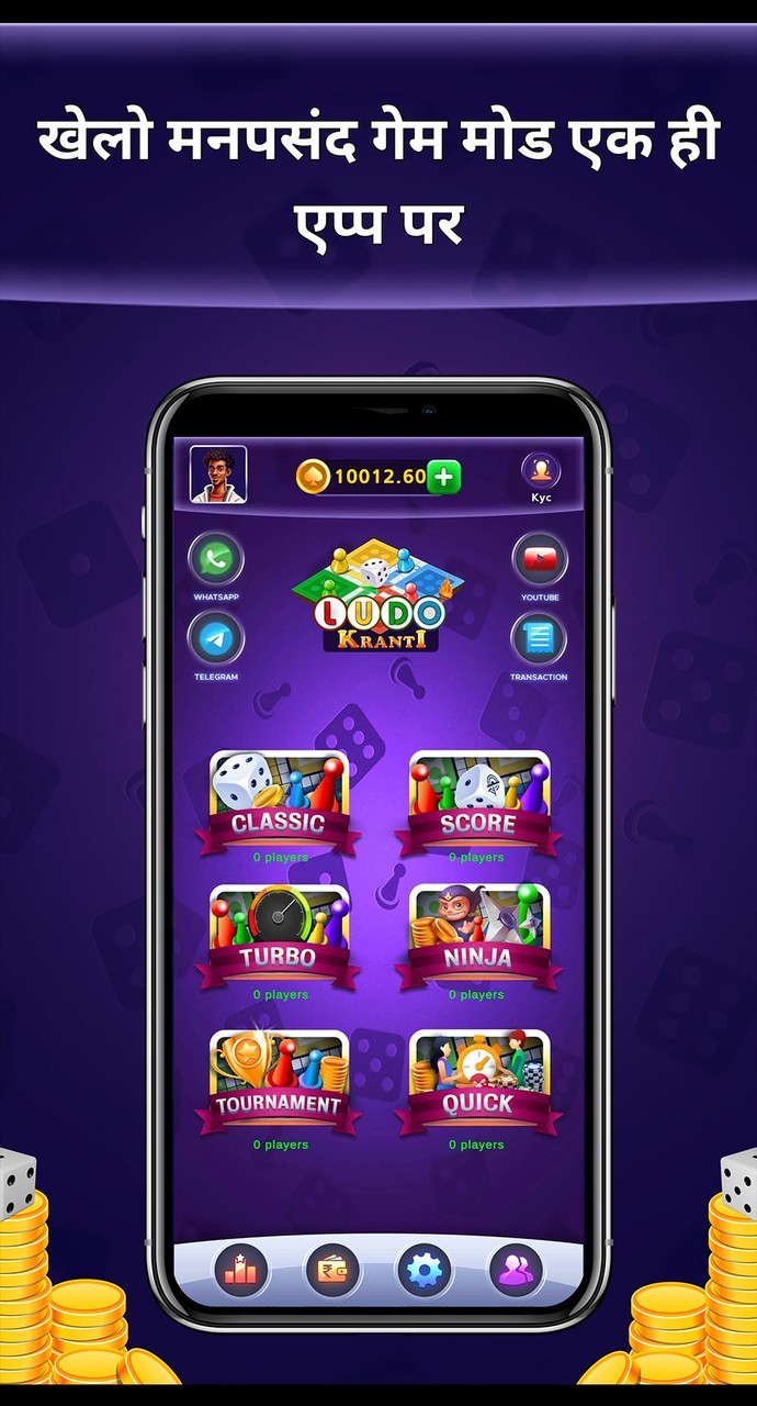 Ludo Kranti screenshot image 1_Popularmodapk.com